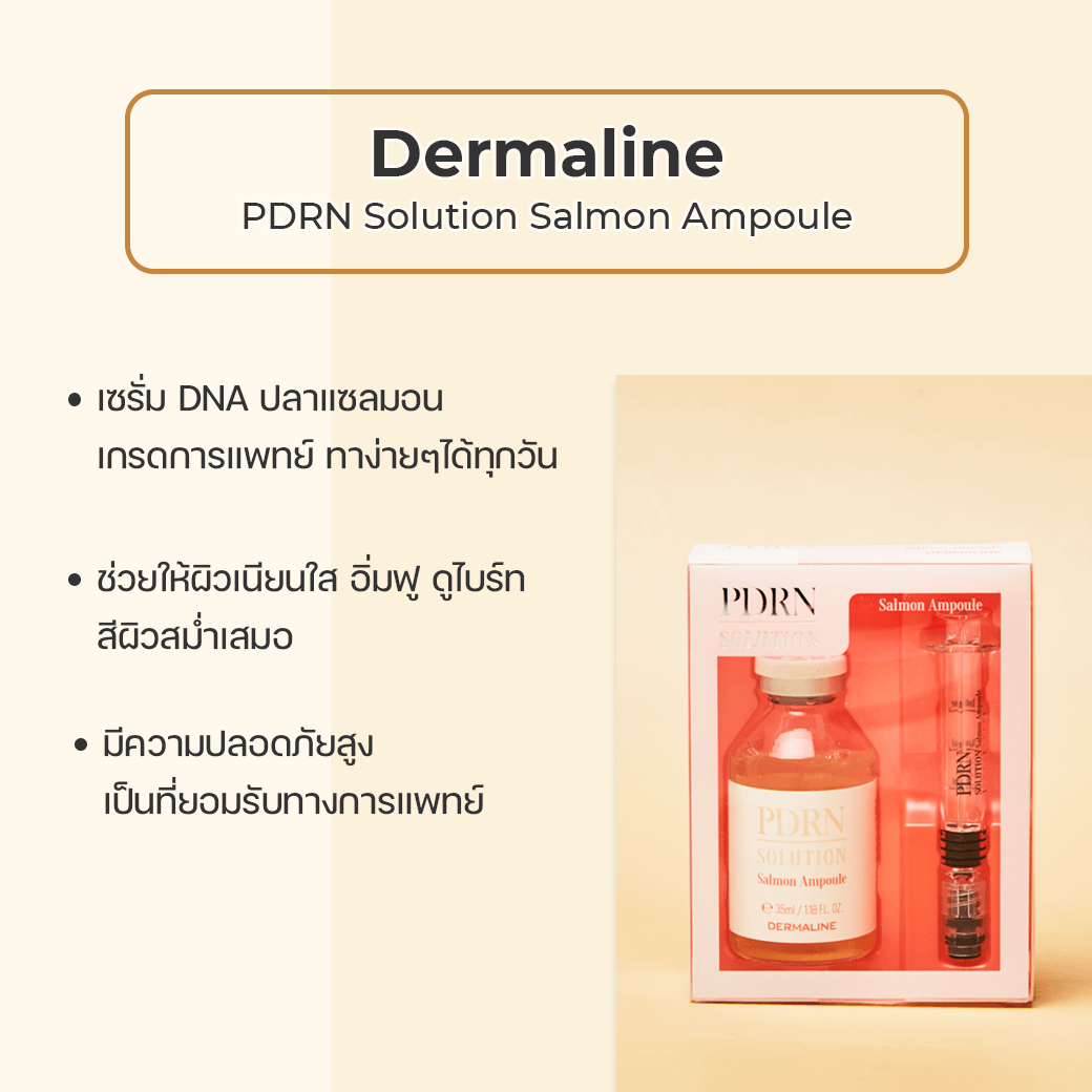 DERMALINE PDRN Solution Salmon Ampoule Serum